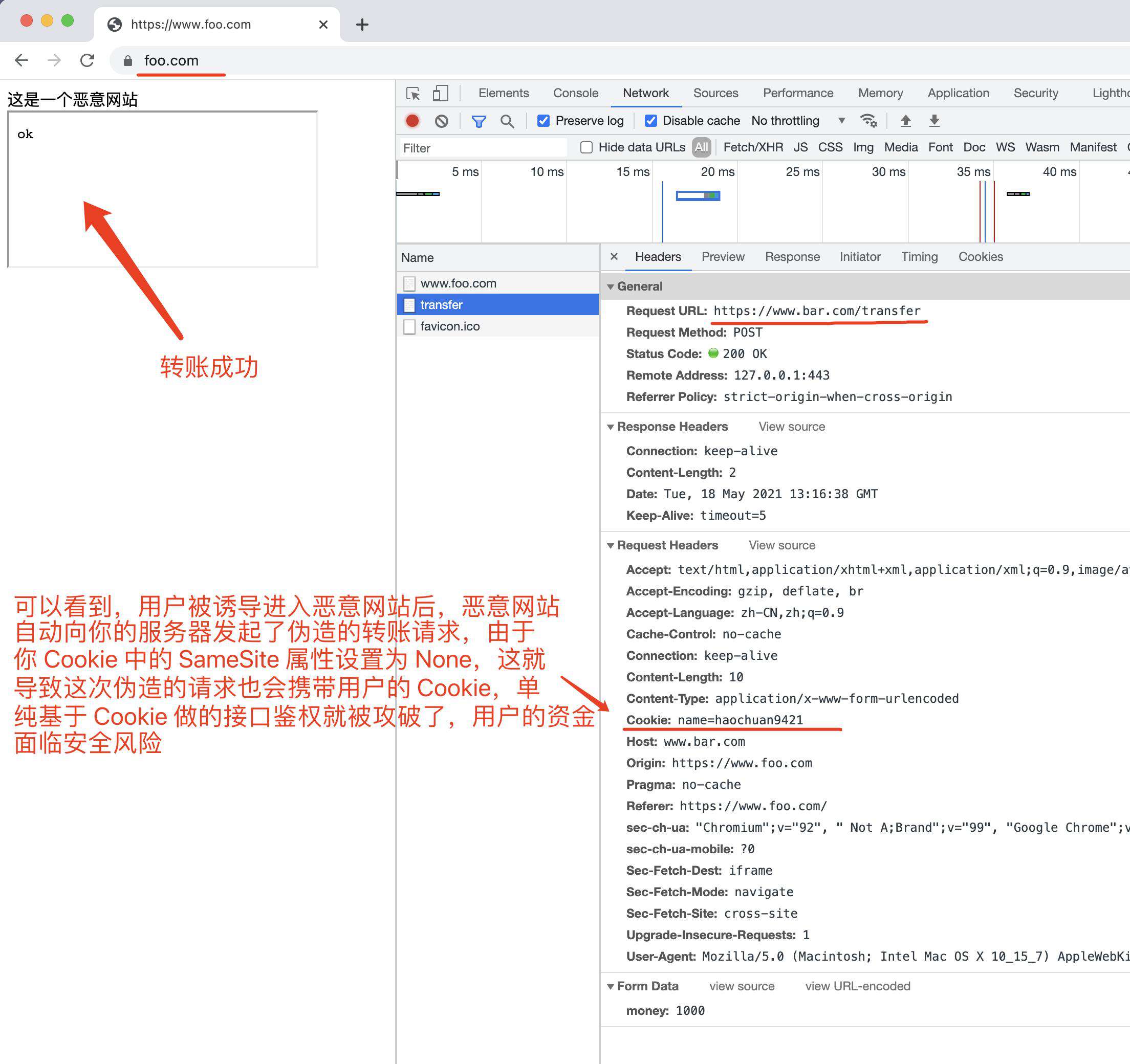 深入理解 Cookie 的 SameSite 属性